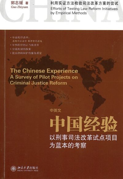 The Chinese Experience: A Survey of Pilot Projects on Criminal Justice Reform-0