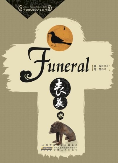 Funeral-0